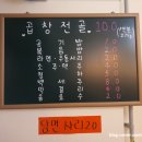 일품선산곱창복현