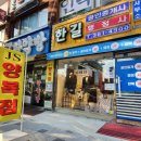 한길행정사사무소 이미지