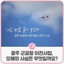 광주공항 이미지