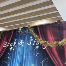 꿈꾸는터전작은도서관 | 부산 마술공연팀 엘일루전의 테마 마술 공연 [크리스마스 마술공연] - 사하구 신평 꿈꾸는 작은 도서관