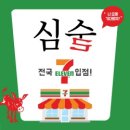심(心)술 이미지