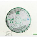 천향보이차
