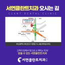 서면클란트치과의원 이미지