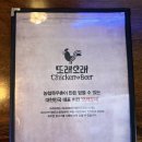 또래오래 고양 화정점 순살양념치킨 후기