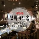 상록아트홀