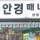 그릇이예쁜집 - 태안군 중앙로 155 | 그릇이예쁜집