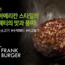 프랭크버거광주 이미지