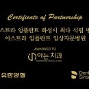 동탄아는치과의원 네이버블로그