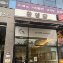 환영당 네이버블로그