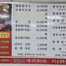 창리꽃게장굴밥집 이미지