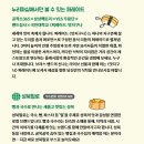 세계음식축제 누리마실 이미지