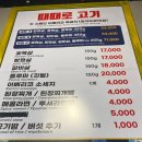 때때로고기 이미지