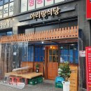 신명동식당 이미지
