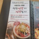 천안짬뽕작전 이미지