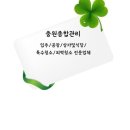 오리종합관리 이미지