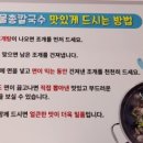 물총칼국수남양주점 이미지