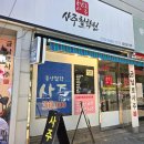 금남로 | 광주 사주 잘 보는 곳 궁합 신년운세 삼재 후기 금남로사주