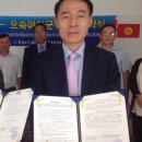 진안군-키르키즈스탄 으슥아타 군 상생협약 체결 이미지