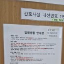 한마음 | 광주 광산구 도산동 아동병원 광주한마음병원 아이입원후기