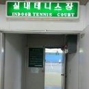 양재시민의숲 테니스장 이미지