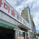 원일가마솥설렁탕 | 용인 처인구 맛집 원일가마솥설렁탕 임영웅 방문 한식