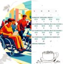 장애인 인권 감수성 향상과정 이미지