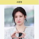 문래초등학교 | 배우 고윤정, 반전 매력의 시작: 첫 예능 도전기와 출연작 총정리
