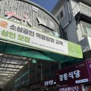 강릉실비식당 이미지