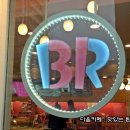 베스킨라빈스31아이스크림
