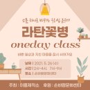 (특강)라탄공예 이미지