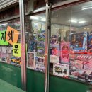 지혜슈퍼 | [문구점 방문기] 고전문구 쇼핑 대성공 : 부산 동래 지혜문구