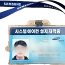 씨유배곧한라비발디2차 | 배곧 한라비발디2차 시스템에어컨 시공후기