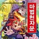 한자대탐험 이미지