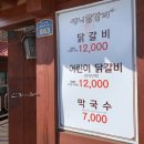 애니닭갈비 이미지
