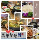 오늘한잔회