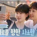 첫, 사랑을 위하여 최윤지 - 최종화 하이라이트 영상 이미지