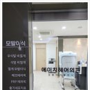 강남 모발이식 고민 끝! 에이치헤어의원 솔직 상담 후기