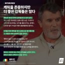 캐릭에 대해 한마디 하는 로이킨 이미지