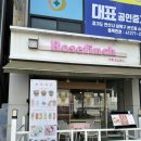 신안코아건너편(17234) | [로즈핀치] 안산 샌드위치 맛집 / 본오동 카페 신메뉴 코타샌드위치 후기