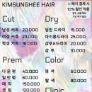 김성희헤어 이미지