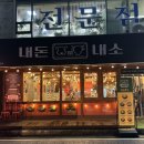 내돈내소