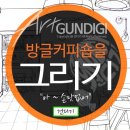 진스커피 - 천안시 동남구 풍세산단로 240-15 | 진스커피