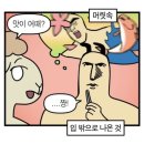 20.다이닝간장이게양념이게 | [양재 한식다이닝 맛집] 무제오 런치 코스 솔직 후기 / 주차장 추천