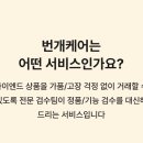 번개크리닝 네이버블로그