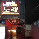 뉴월드노래방 이미지