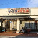아름드리상회