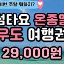 하얀여행사제주