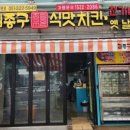 김종구식맛치킨·전기바베큐옛날통닭 부산신모라점 네이버블로그
