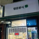 티티분식