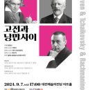 수성키즈클래식 - 피카소앙상블의 클래식 놀이동산 네이버블로그